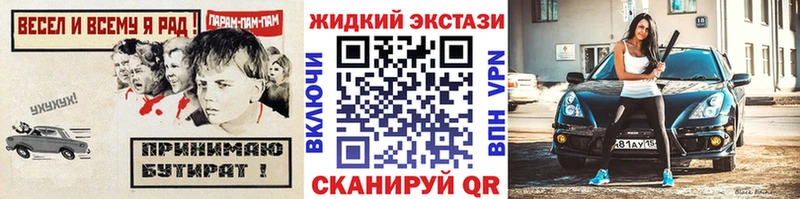 Купить  Стрежевой  БУТИРАТ буратино 