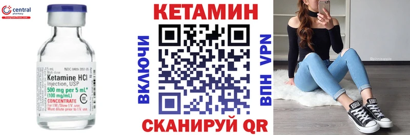 Купить закладки  Стрежевой  КЕТАМИН ketamine 