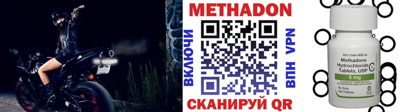 Купить где  Стрежевой  МЕТАДОН кристалл 