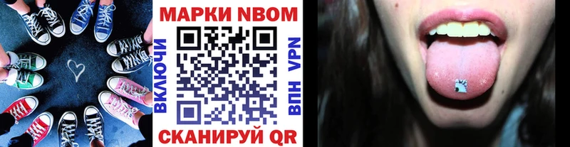 Марки 25I-NBOMe 1500мкг  Купить  Стрежевой 